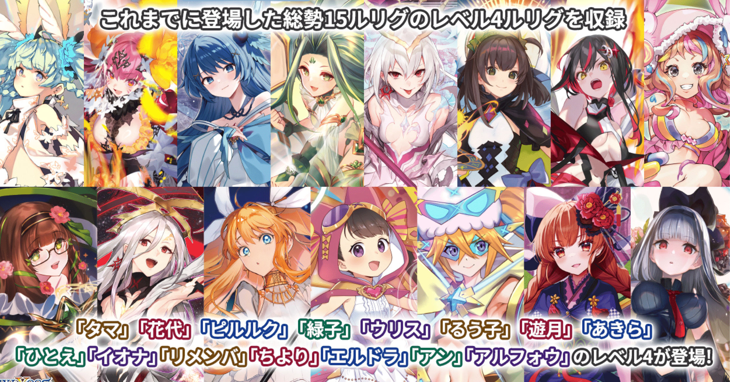 lv4ルリグのひとまずの感想｜hyakko