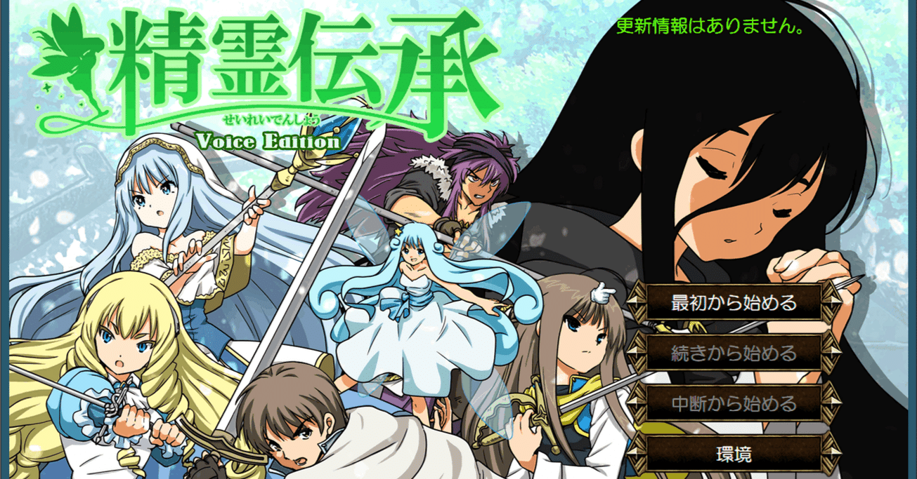 精霊伝承 21章外伝「炎の魔法剣」｜エルリア