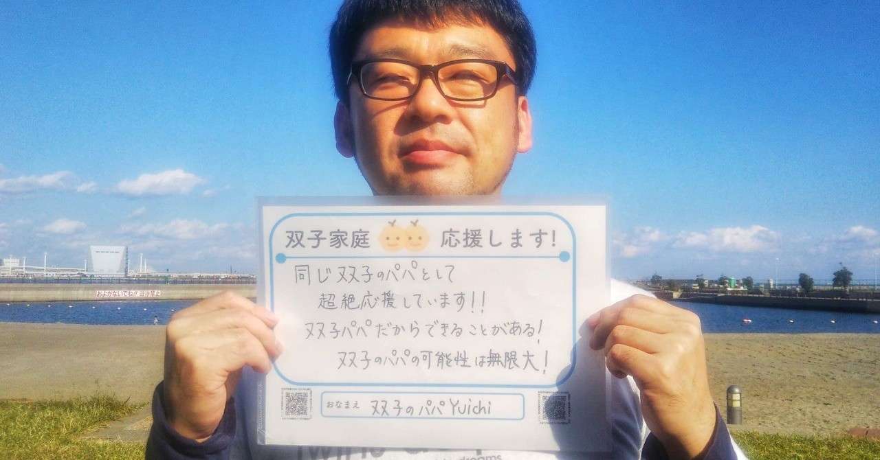 ゆーいちさん