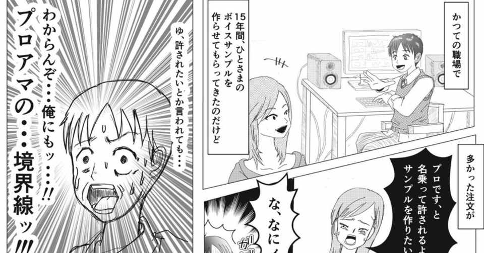 Web漫画 声の仕事のフリー事情 の最新話をアップ 山上トモ ごりっぱスタジオ Note