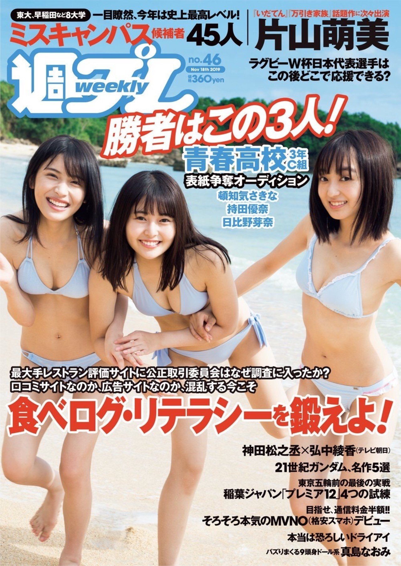 週プレ感想文 号 Part2 とり Note 週プレ感想文 号 Part2 とり Note