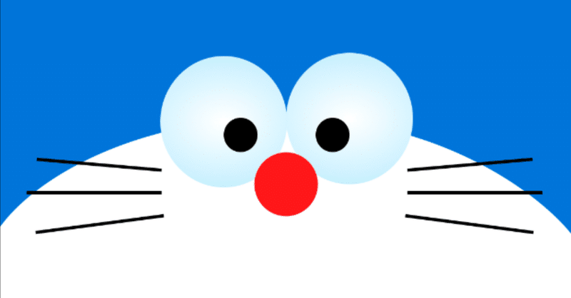 ドラえもん の主人公って誰 かずや Note