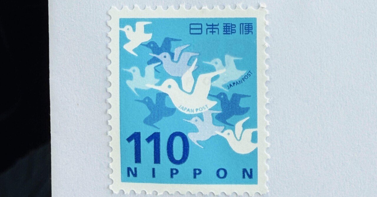 切手86007 切手102007