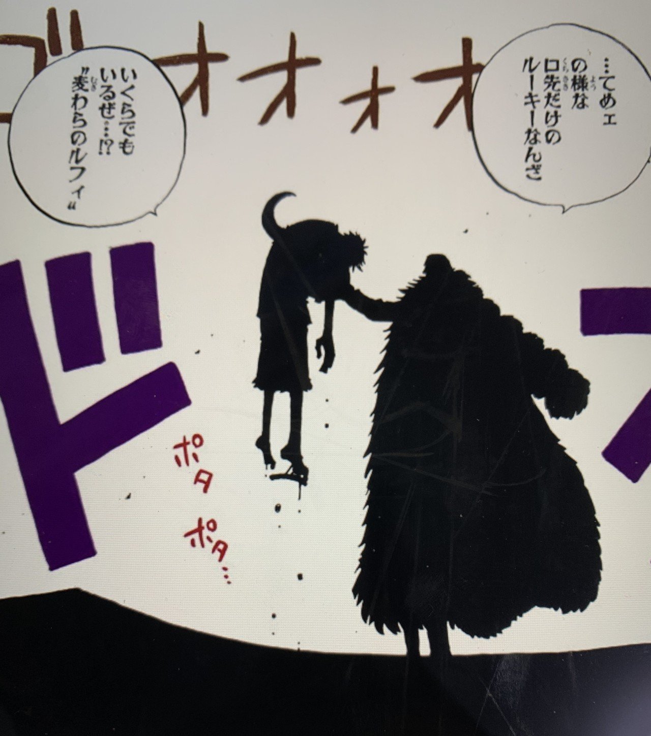 One Pieceは人生の教科書 13 強さの秘密 山野 礁太 ライター One Piece学 研究家 Note One Pieceは人生の教科書 13 強さの秘密 山野 礁太 ライター One Piece学 研究家 Note