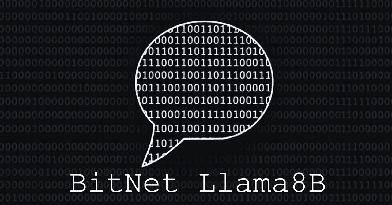 ついにBitNet Llama8Bが登場! CPUのみで爆速推論するLLM,BitNet.cpp|shi3z