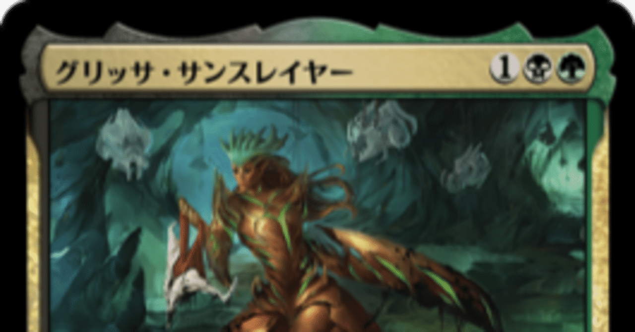 お買い得‼️MTGスタンダードデッキゴルガリミッドレンジ‼️ ジャパンスタンダートカップ優勝ゴルガリ・ミッドレンジが強すぎた