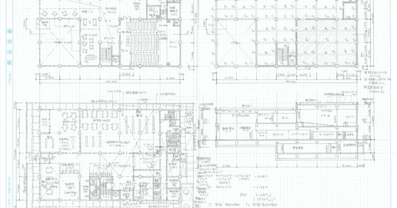 一級建築士製図試験に落ちた君へ。 凡人が一級建築士製図試験を確実に