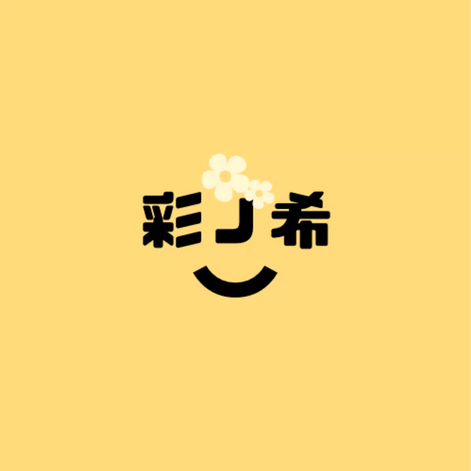 彩ノ希