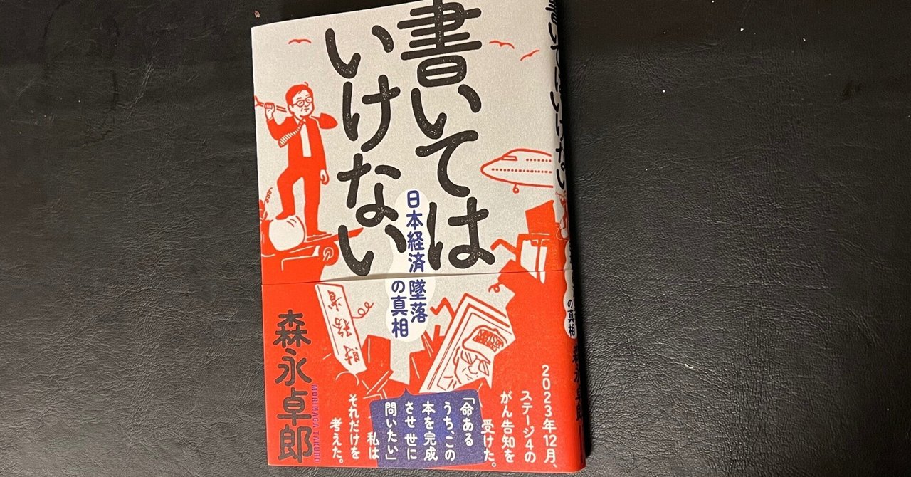 森永卓郎さんのサイン入り色紙 森永卓郎さんのサイン入り色紙 書