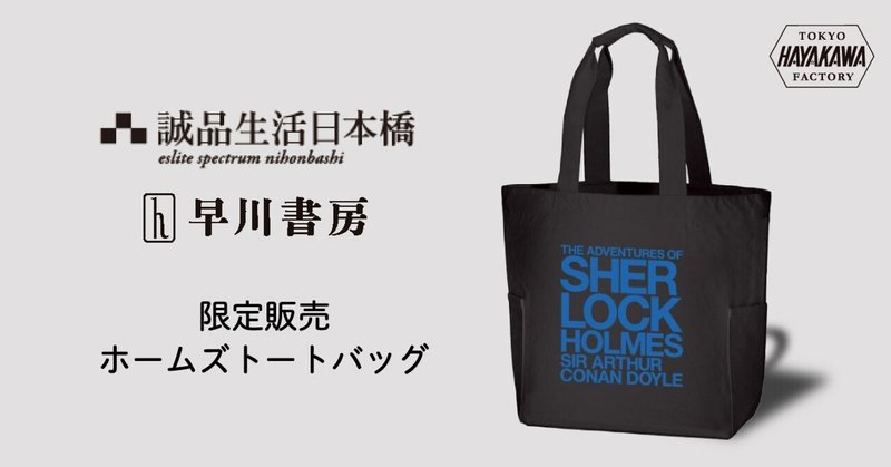 HAYAKAWA FACTORY - ミステリー|Hayakawa Books & Magazines(β) HAYAKAWA FACTORY - ミステリー|Hayakawa Books & Magazines(β)