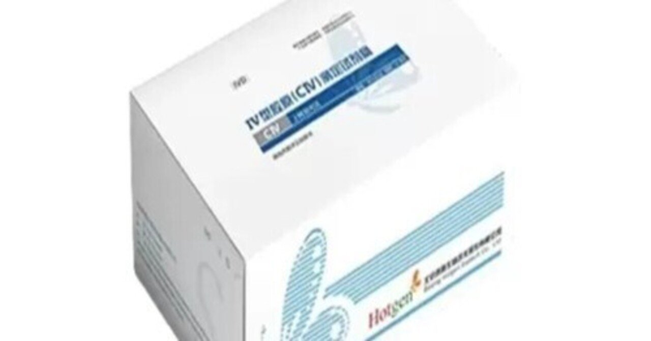 UpConverting Phosphor Technology Test Kit｜hotgen