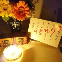 祈り花 Miu Note