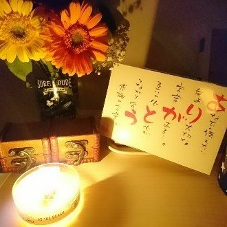 祈り花 Miu Note 祈り花 Miu Note