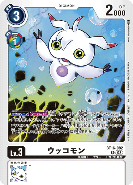 デジモンカードゲーム】天地竜 デッキ紹介|accelerator51 デジモンカードゲーム】天地竜 デッキ紹介|accelerator51