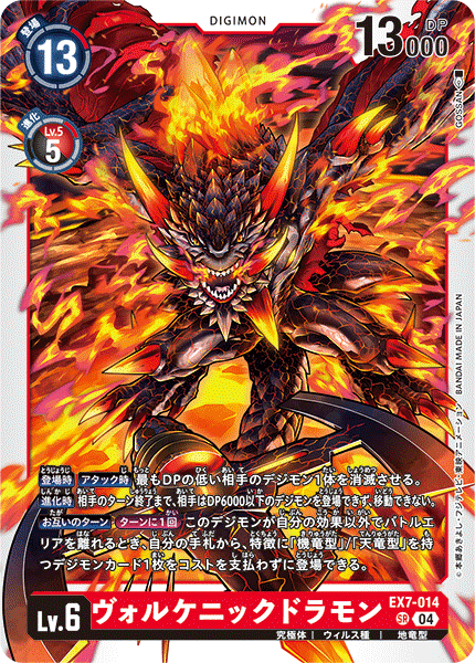 デジモンカードゲーム】天地竜 デッキ紹介|accelerator51 デジモンカードゲーム】天地竜 デッキ紹介|accelerator51