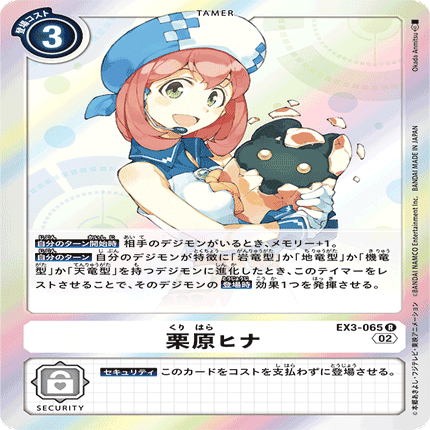 デジモンカードゲーム】天地竜 デッキ紹介｜accelerator51