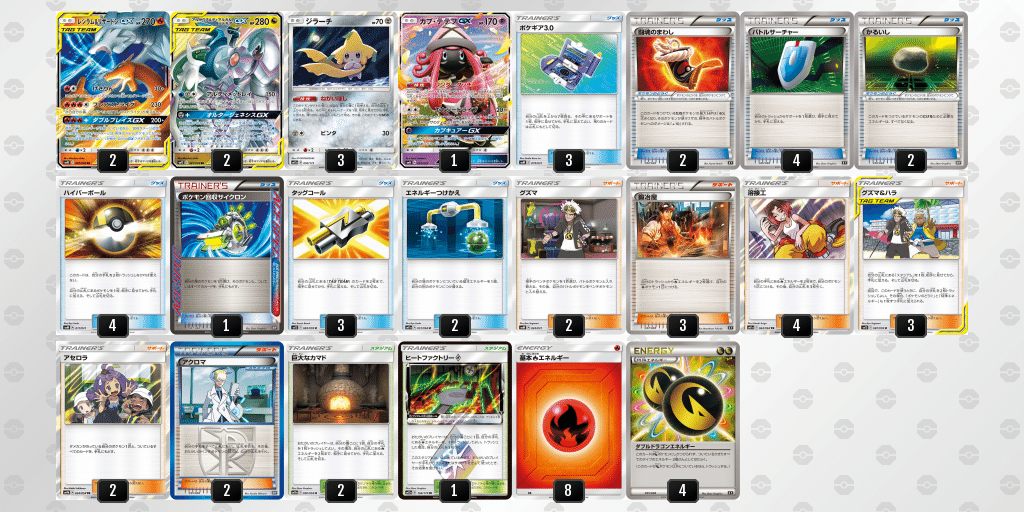 ポケカ】カッコいい＋カッコいい→超かっこいい【#デッキ紹介】｜紅焔