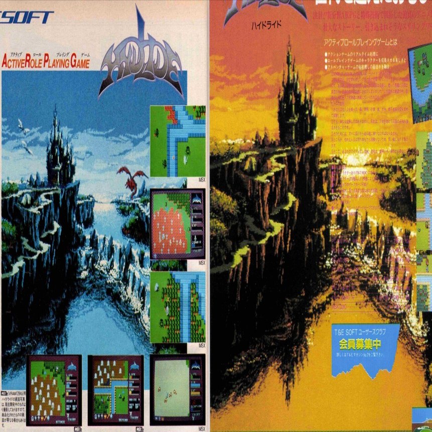 駿河屋 -<中古><<情報科学>> MSXゲームプログラムの作り方（情報