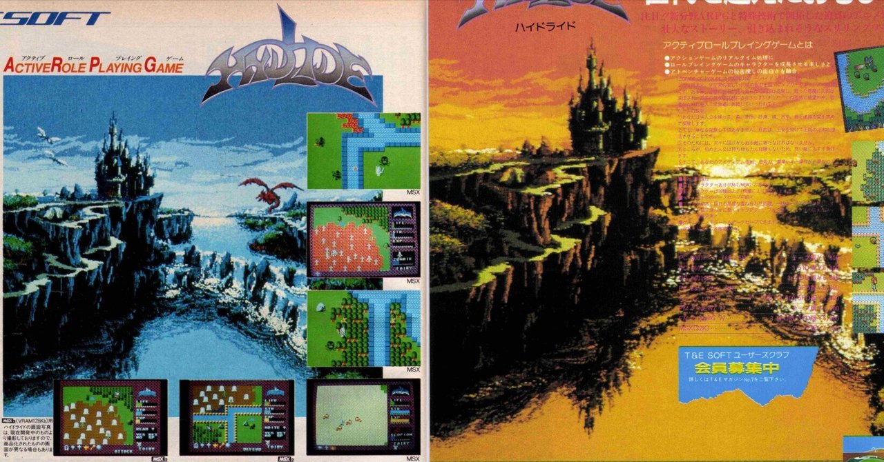 MSX総選挙・ゲーム編3 黎明期を彩った傑作たち｜サイボーグMSX