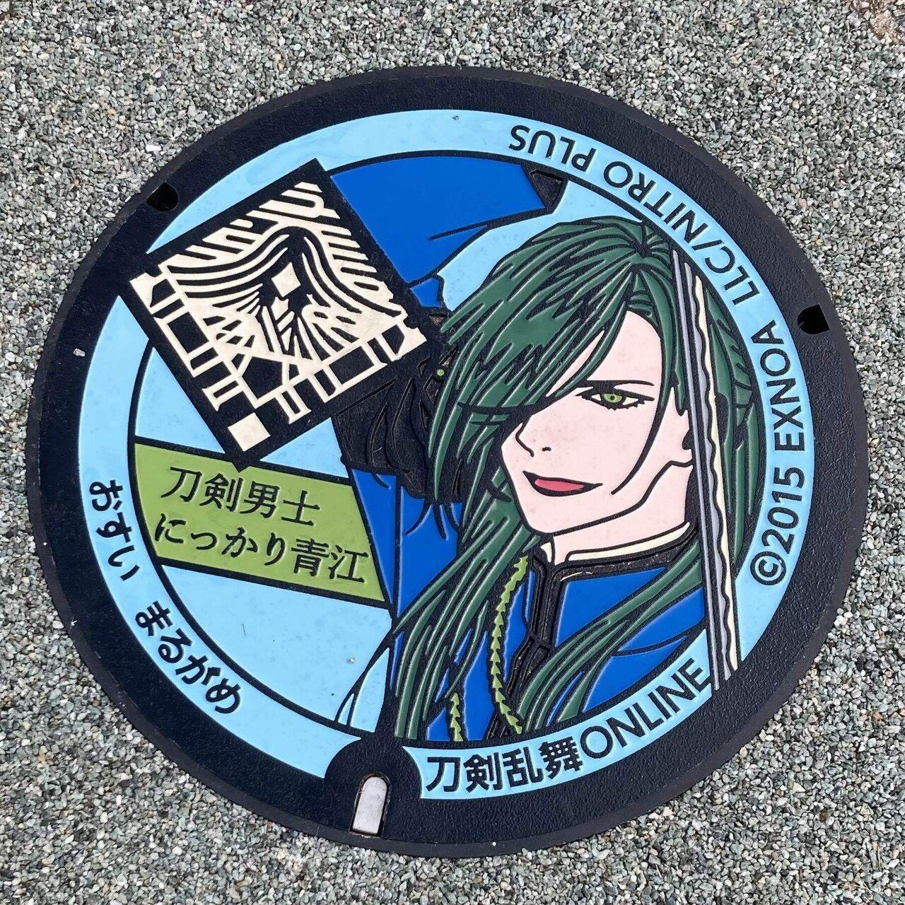 【にっかり青江】カバー付き缶バセット☆ ニッカリ青江 公開展『かがやく日本刀の饗宴』に行ってきました｜川辺都