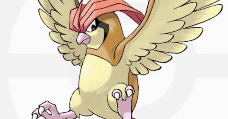 ピジョンが教えてくれる ポケモン世界の残酷さ サバエモン Note