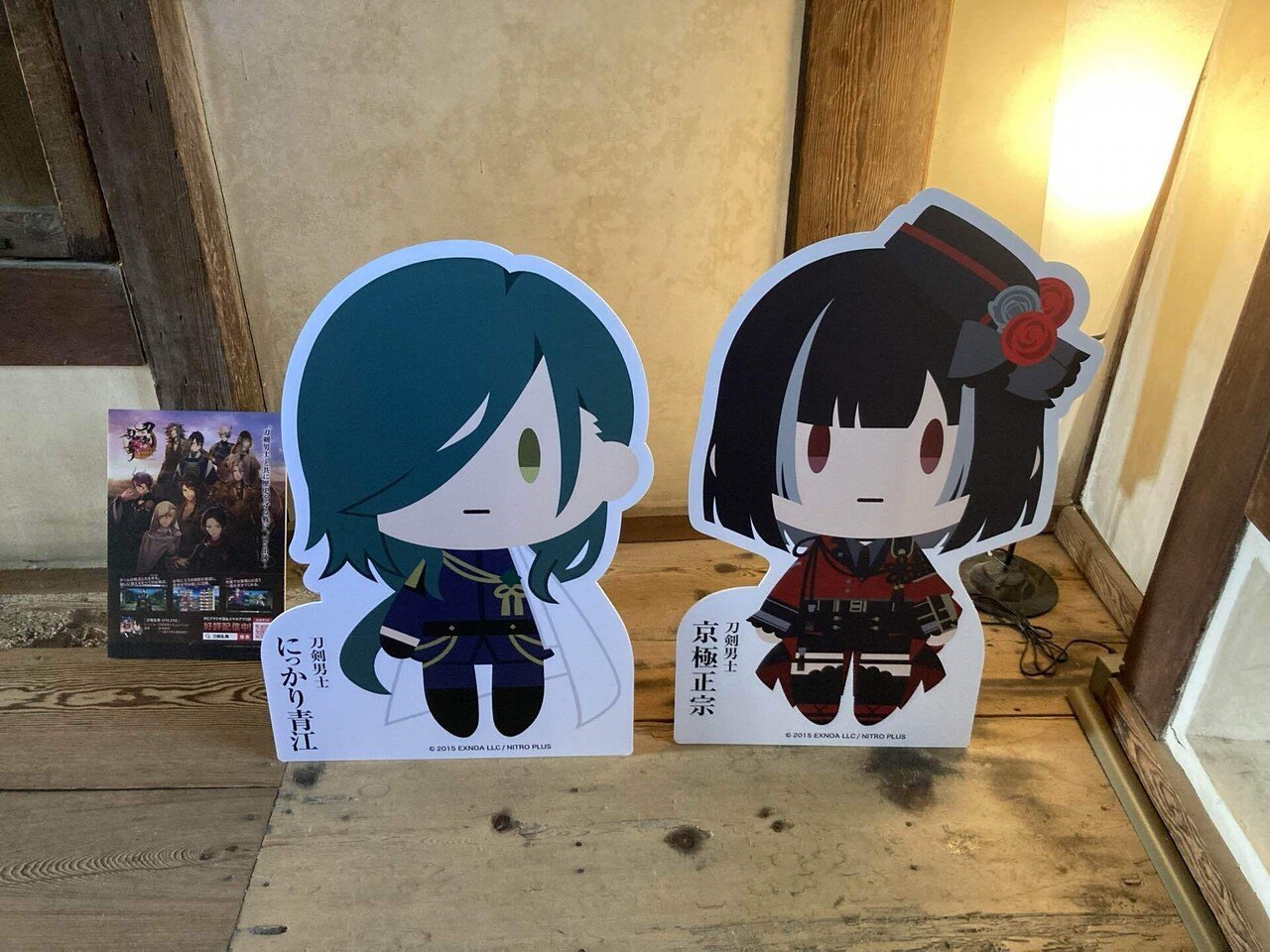 ニッカリ青江 公開展『かがやく日本刀の饗宴』に行ってきました｜川辺都