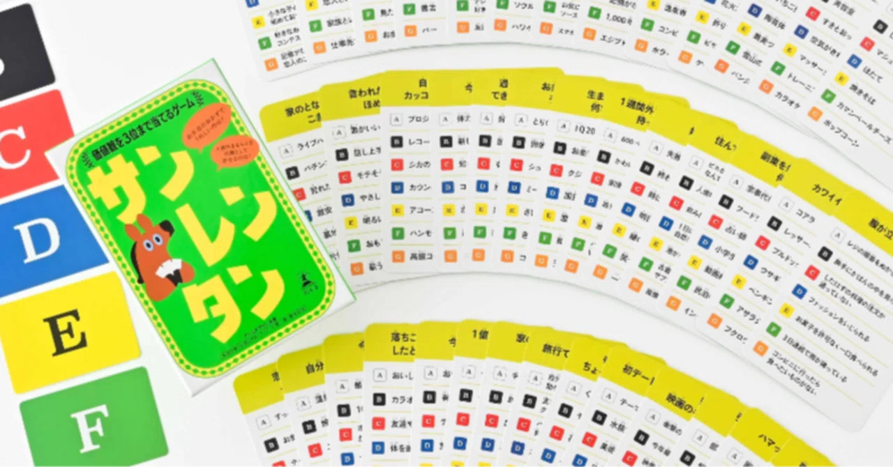 サンレンタン」というボードゲームを作りました。｜白武ときお