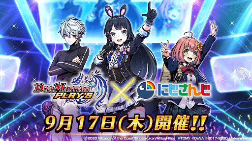 デュエルマスターズ - デュエマプレイス　にじさんじコラボ デュエル・マスターズ プレイス【公式】 on X: 