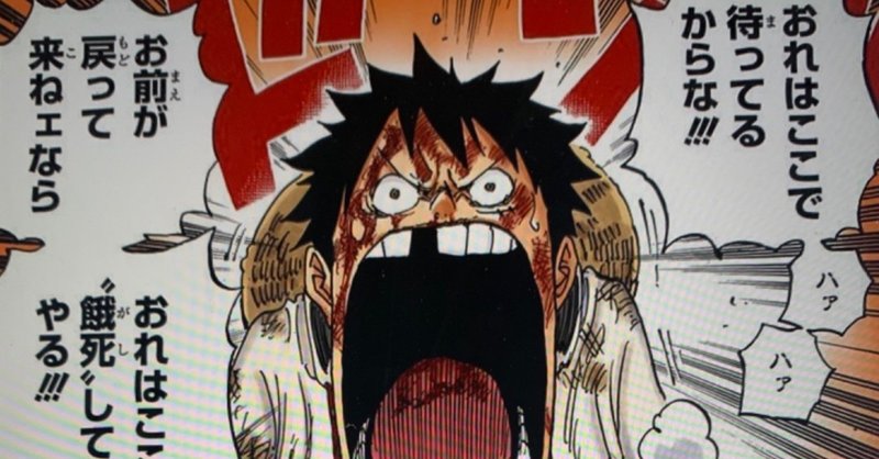 One Pieceは人生の教科書 12 口説き方 山野 礁太 ライター One Piece学 研究家 Note One Pieceは人生の教科書 12 口説き方 山野 礁太 ライター One Piece学 研究家 Note