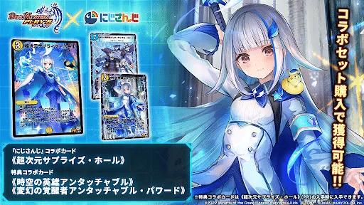 デュエプレ×にじさんじコラボ第五弾！にじさんじファン向け記事