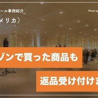 Amazonに返品したら半額しか返金されずに愕然とした話とその後全額返金までの流れ ずーきー Note Amazonに返品したら半額しか返金されずに愕然とした話とその後全額返金までの流れ ずーきー Note