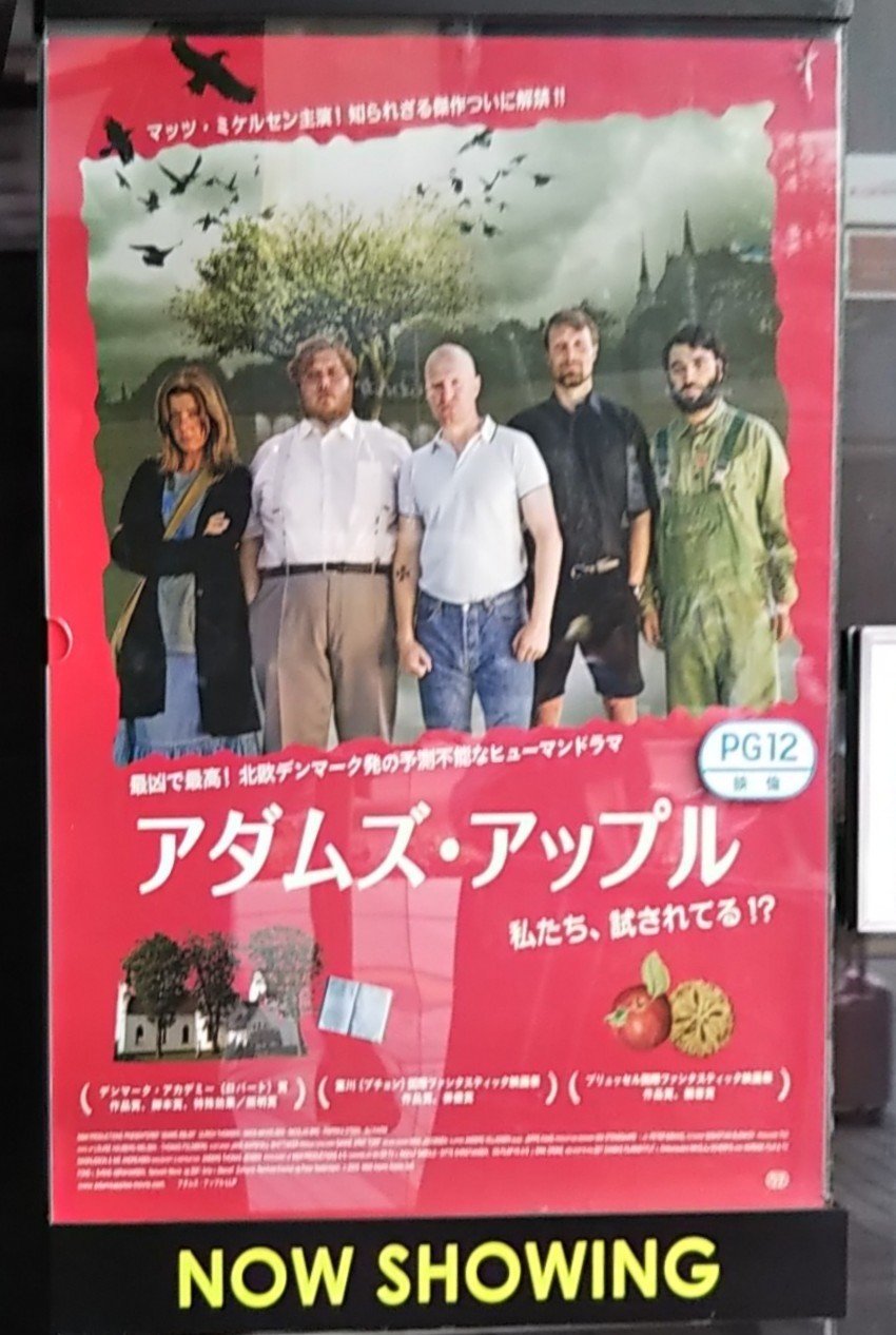 DVD アダムズ・アップル マッツ・ミケルセン