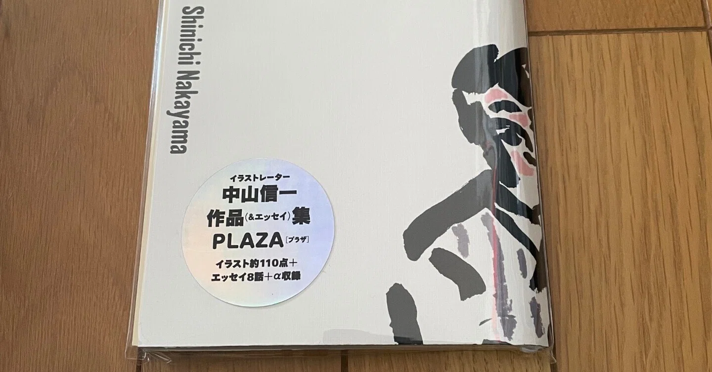 【直筆イラスト・サイン付き500部限定本】 STORY 中山信一 PLAZA』中山信一 自費出版 2023年｜美術を探求するすべての人へ向けた