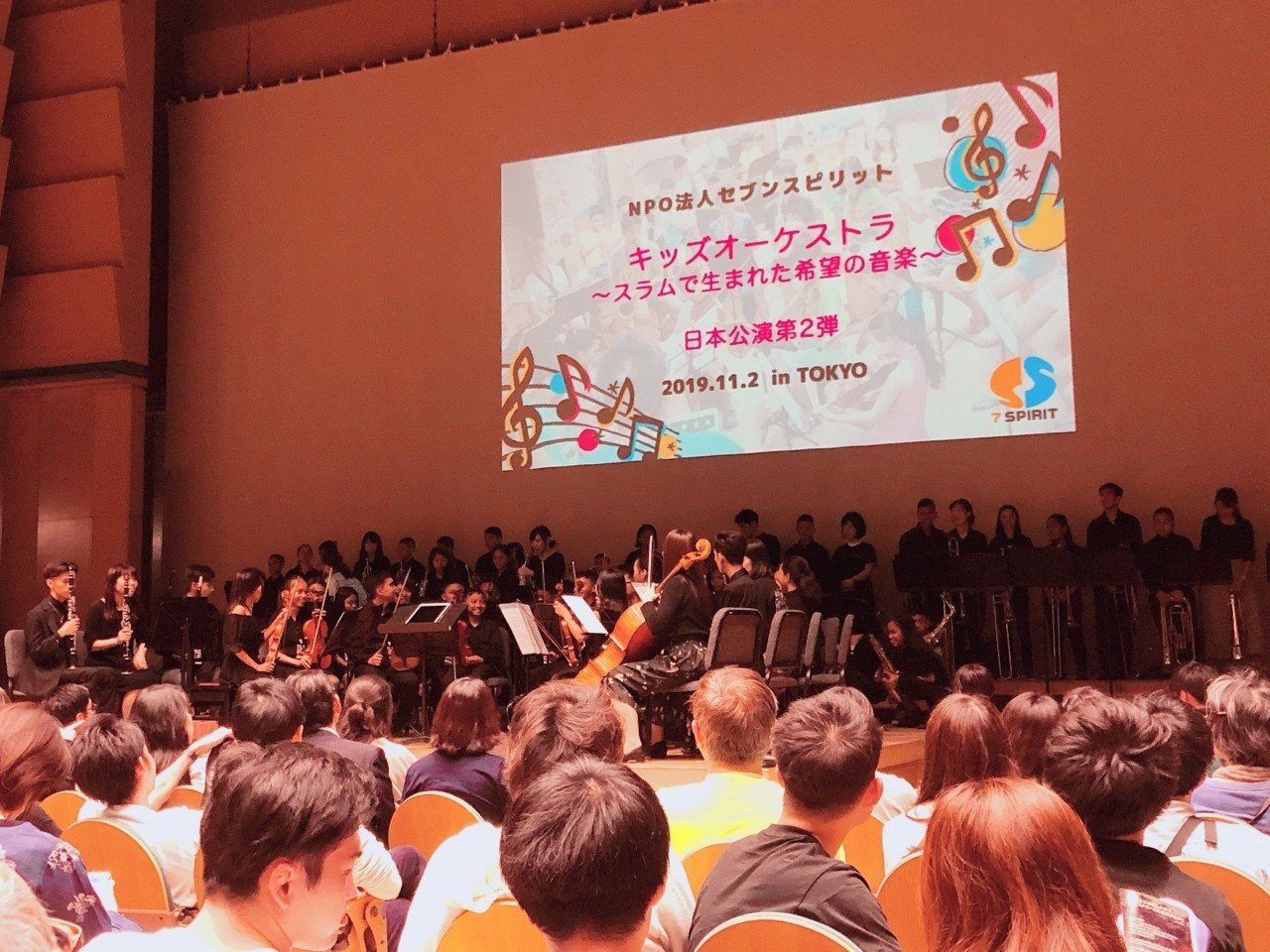 スラムで生まれた希望の音楽 音楽が変える子供たちの人生 琴音 Note