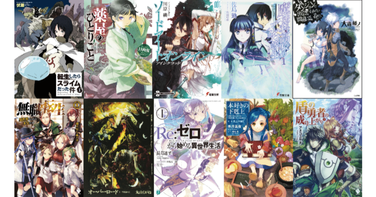 web小説書籍化の分類|白椿 web小説書籍化の分類|白椿