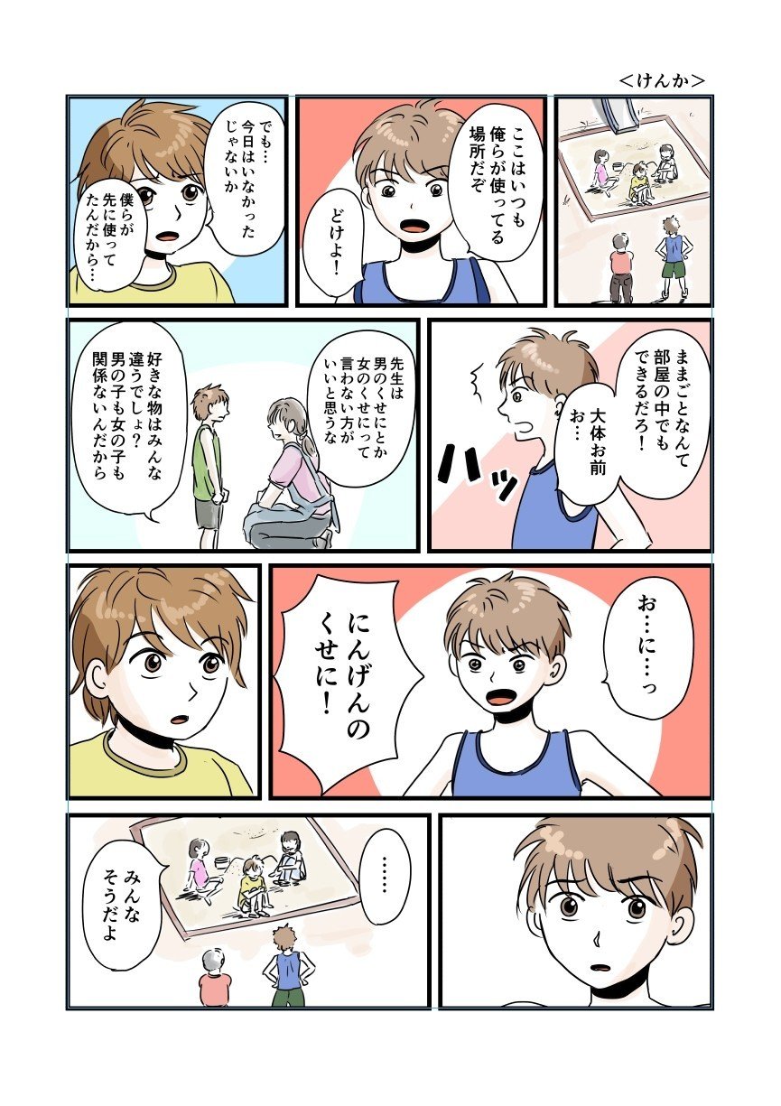 ショートショート けんか Sono Note ショートショート けんか Sono Note