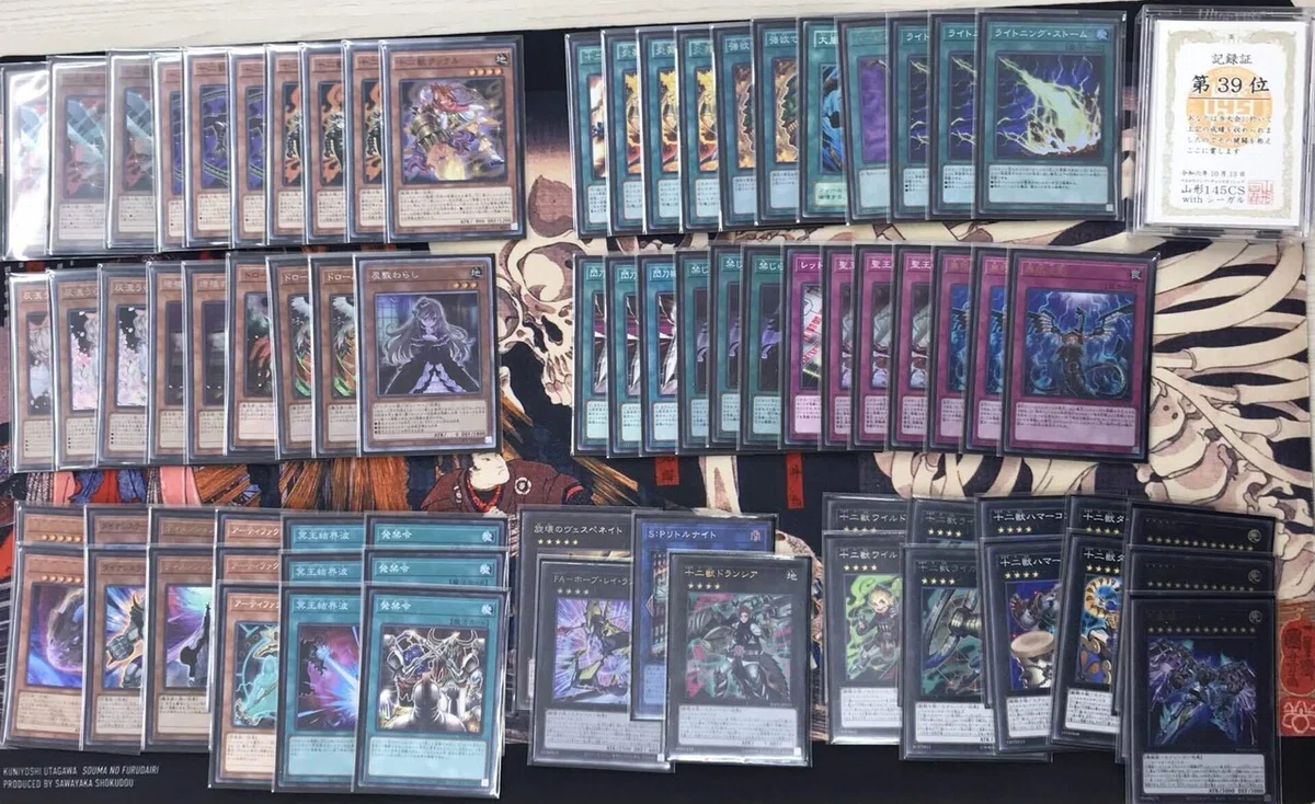 遊戯王/全編無料】CSで「完全後手型十二獣」を使ったお話｜きりみさん-kiri