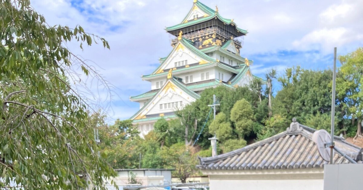 大阪城再訪と初旧陸軍第四師団司令部庁舎(ミライザ)|Yoko /DE 大阪城再訪と初旧陸軍第四師団司令部庁舎(ミライザ)|Yoko /DE