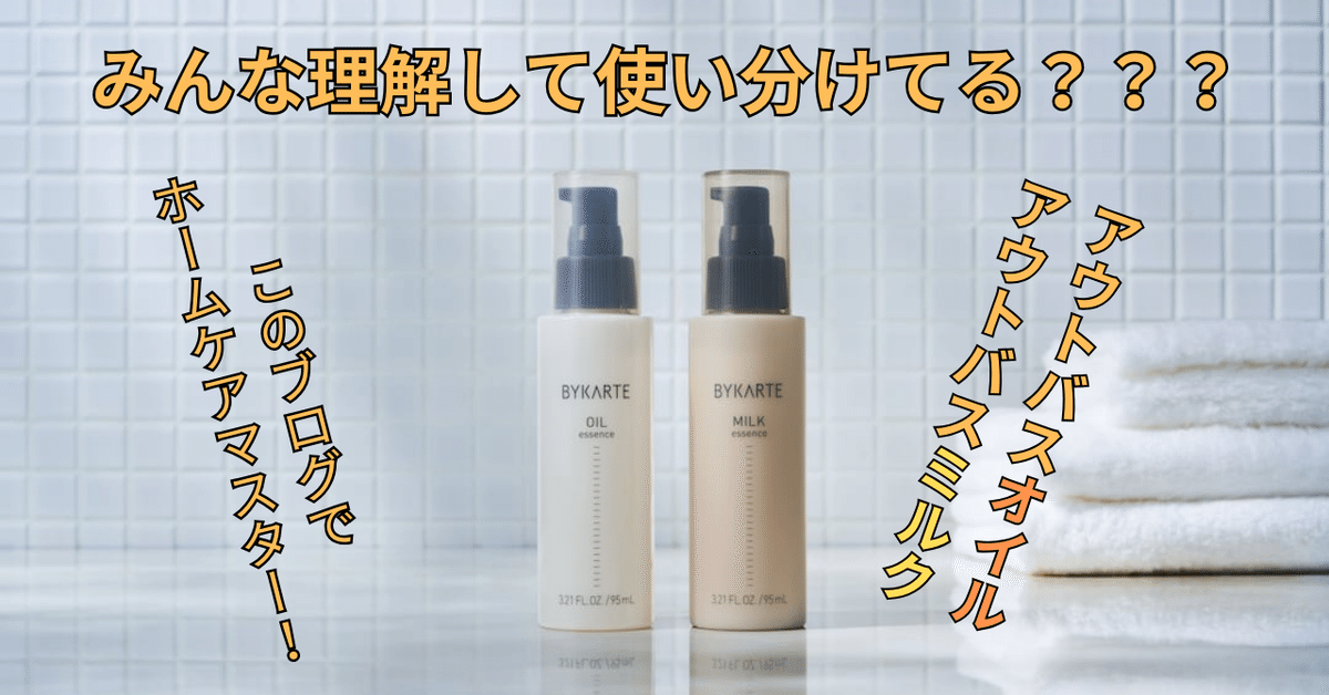 BYKARTE ヘアオイル 95mL & ヘアミルク 95mL BYKARTE ヘアオイル 95mL & ヘアミルク 95mL 21LTUquHplL