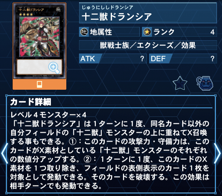 遊戯王/全編無料】CSで「完全後手型十二獣」を使ったお話｜きり