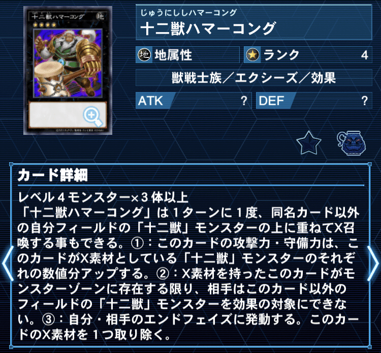 遊戯王/全編無料】CSで「完全後手型十二獣」を使ったお話|きり 遊戯王/全編無料】CSで「完全後手型十二獣」を使ったお話|きり