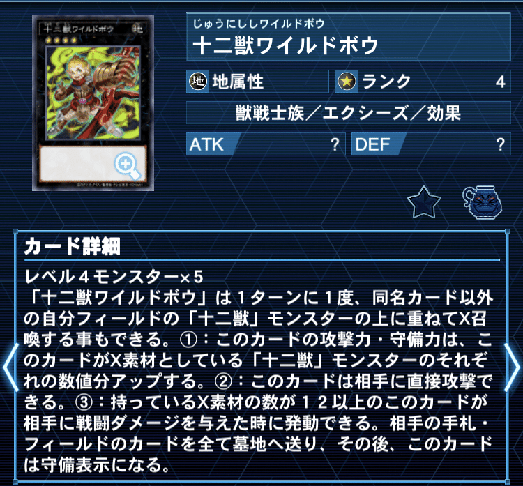 後攻型　十二獣　構築済みデッキ 遊戯王/全編無料】CSで「完全後手型十二獣」を使ったお話｜きり