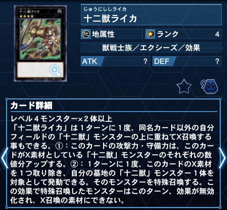遊戯王/全編無料】CSで「完全後手型十二獣」を使ったお話｜きりみさん-kiri