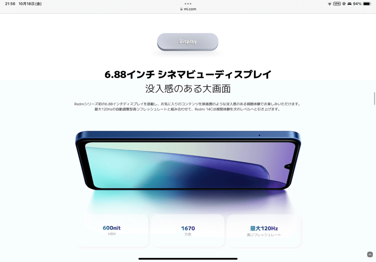 Redmi 14C】スペック&評価|134 Redmi 14C】スペック&評価|134