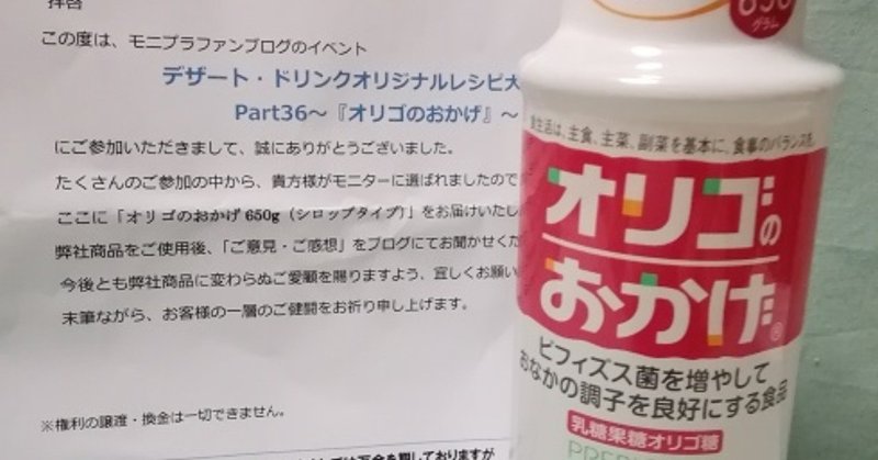 腸活にプラス オリゴのおかげ かぐらどん Note