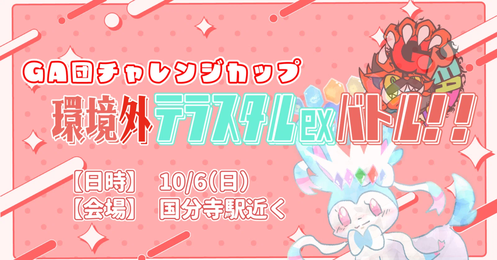 ポケカ自主大会】まさかの環境トップが事前にバレる！？ 環境外テラス