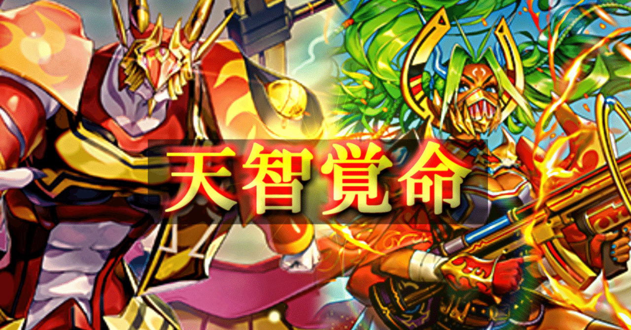 ヴァンガード:天智覚命】新しいアルグリーヴラに関する試行【覚書】｜カミ