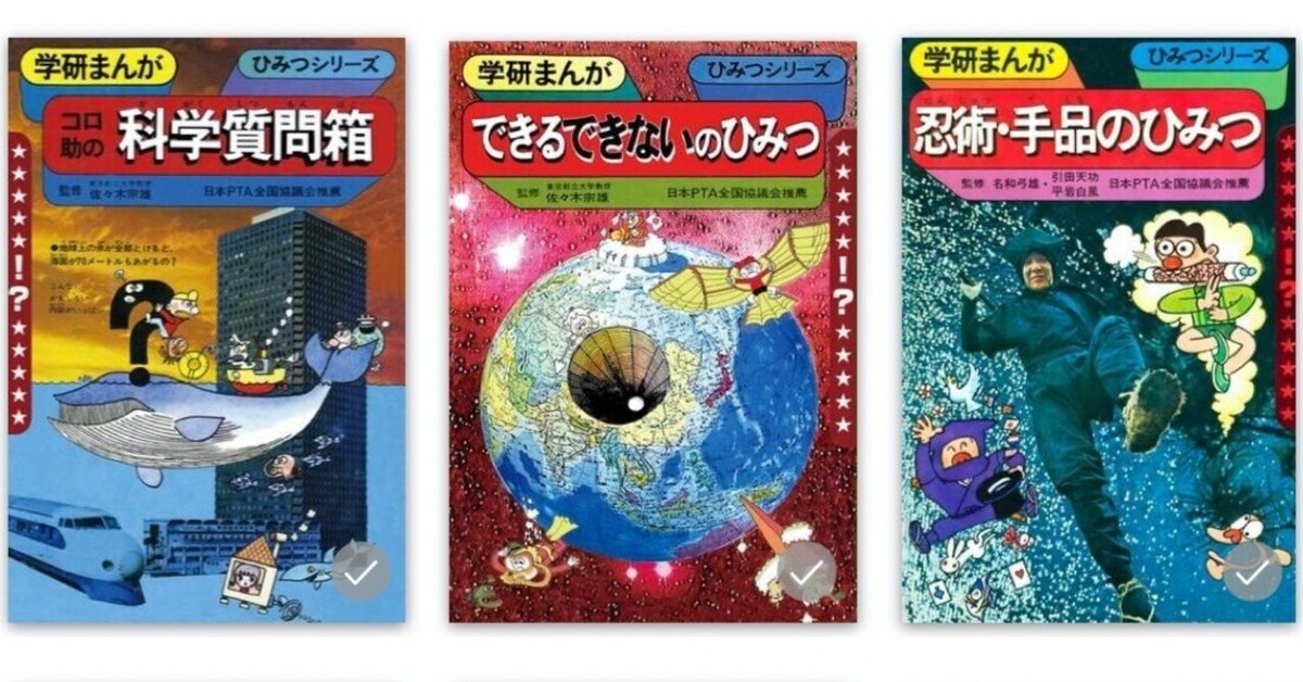 学研まんが 新ひみつシリーズ 28巻セット 学研まんが 新ひみつシリーズ