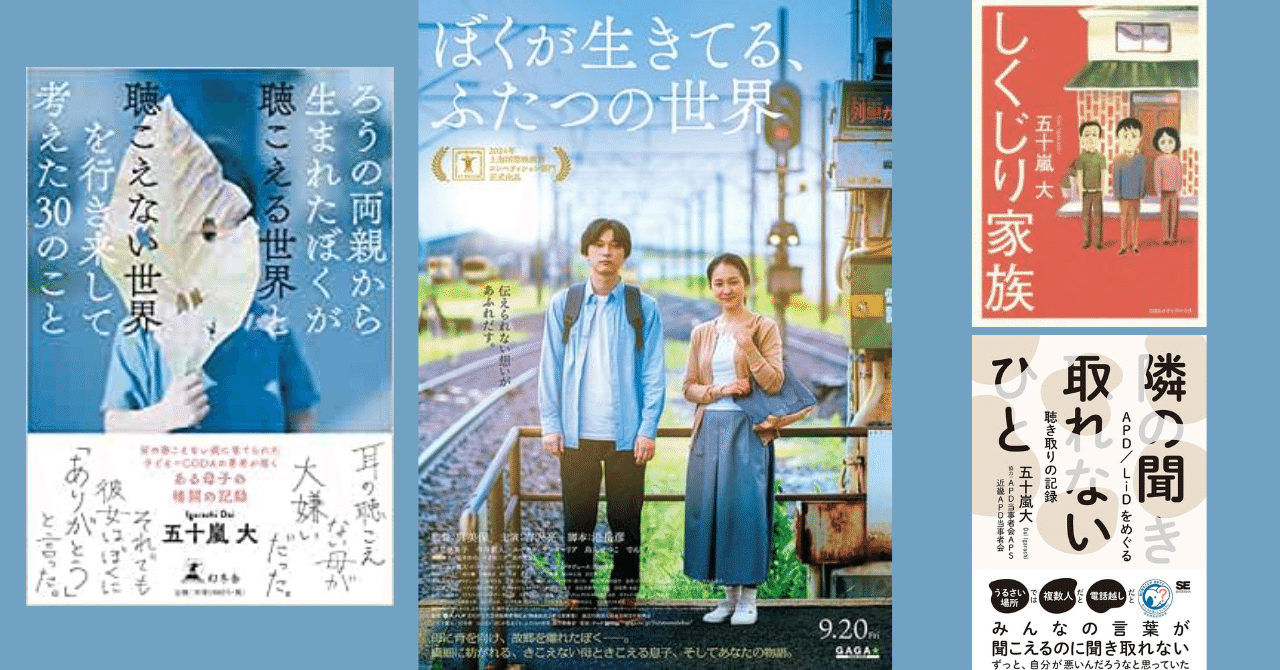 ぼくが生きてる、ふたつの世界」は令和の「東京タワー」：息子