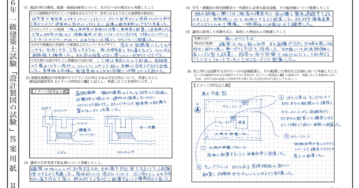 調査士「書式」合格演習ノ-ト 2（建物・区分建物編） 改訂版/東京法